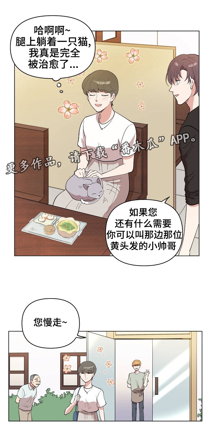 第23章：皮鞋店的老爷爷