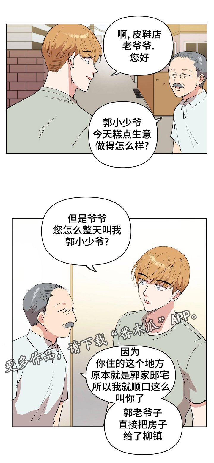 第23章：皮鞋店的老爷爷