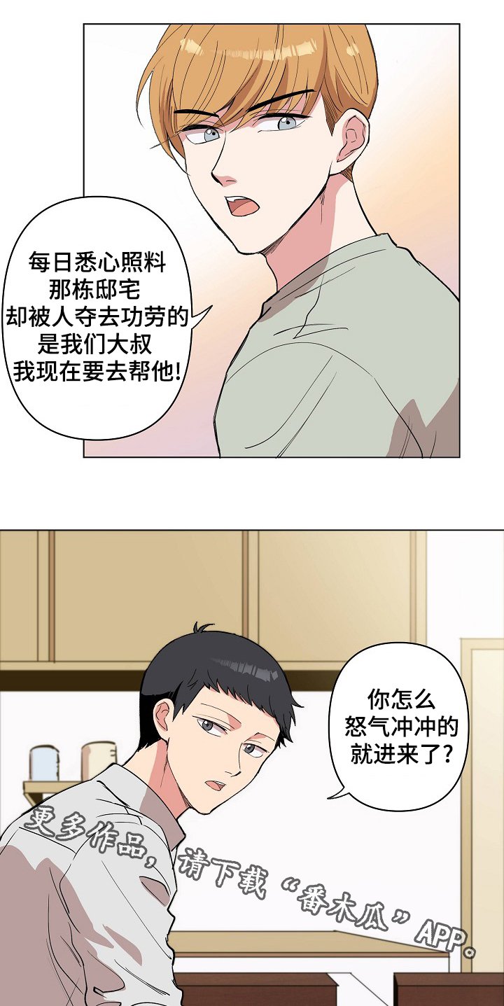 第23章：皮鞋店的老爷爷