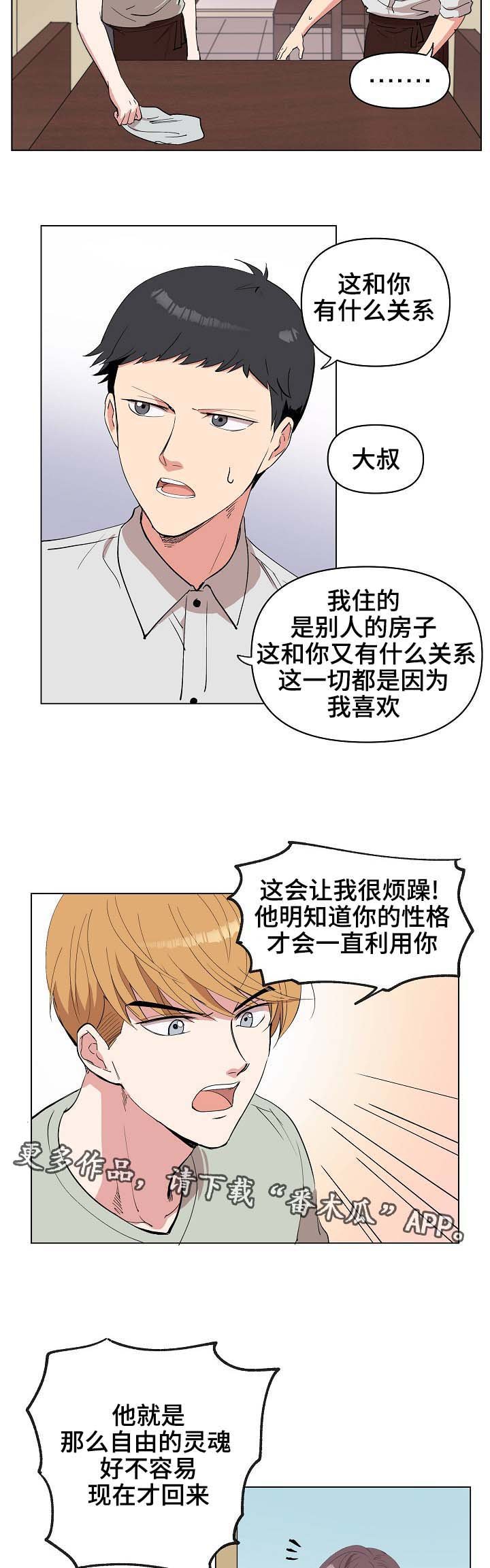 第23章：皮鞋店的老爷爷
