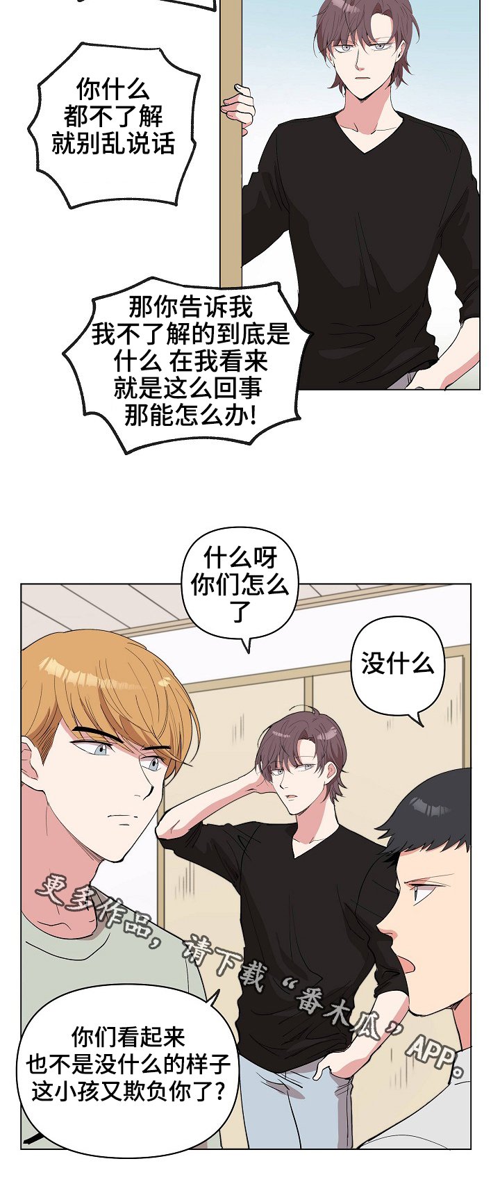 第23章：皮鞋店的老爷爷
