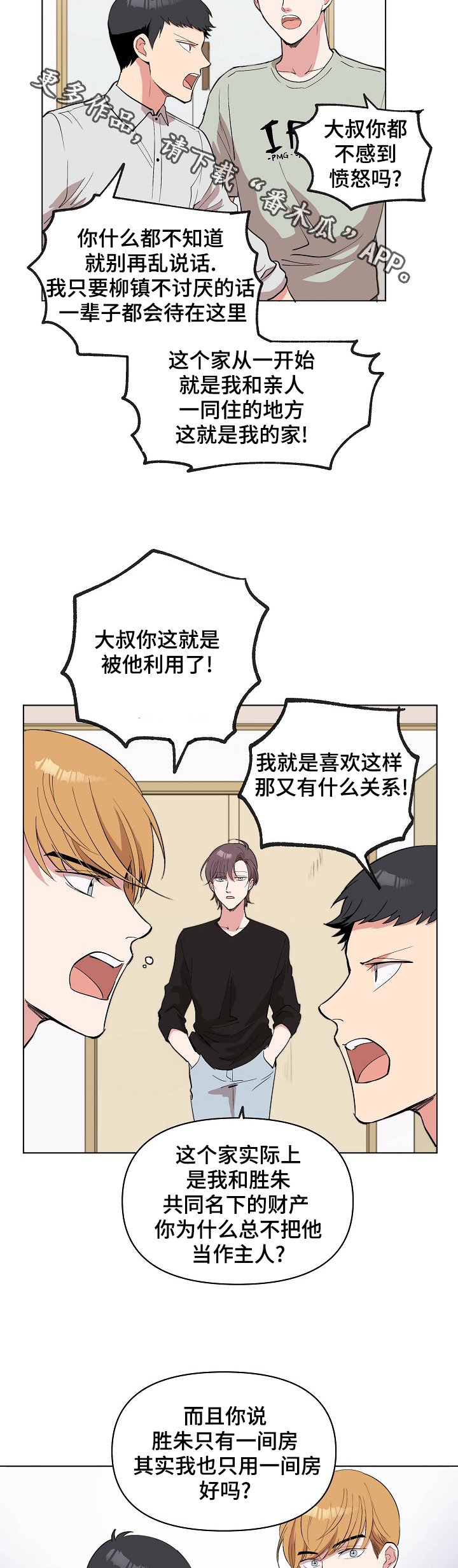 第23章：皮鞋店的老爷爷