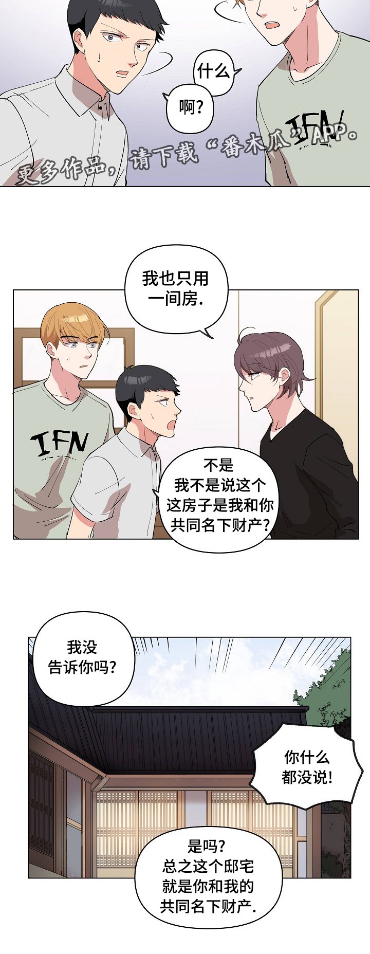 第23章：皮鞋店的老爷爷