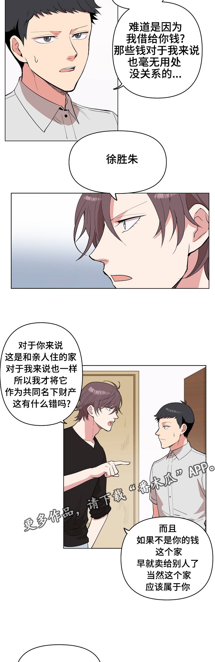 第24章：和你无关
