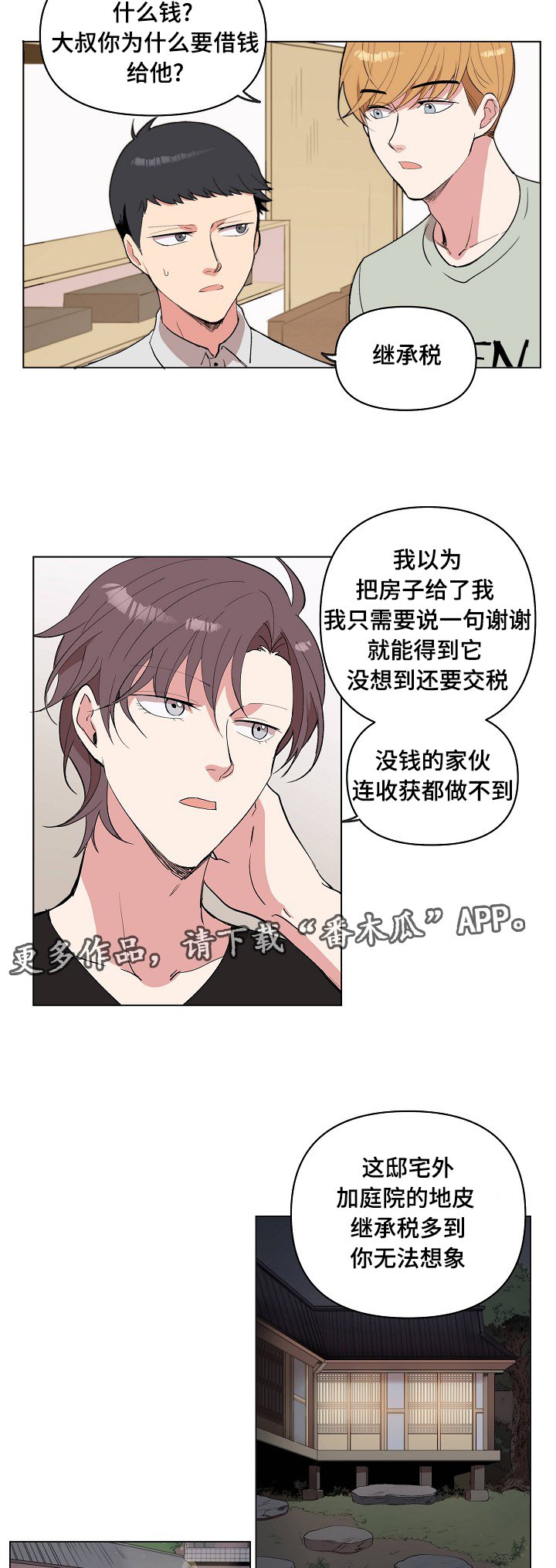第24章：和你无关