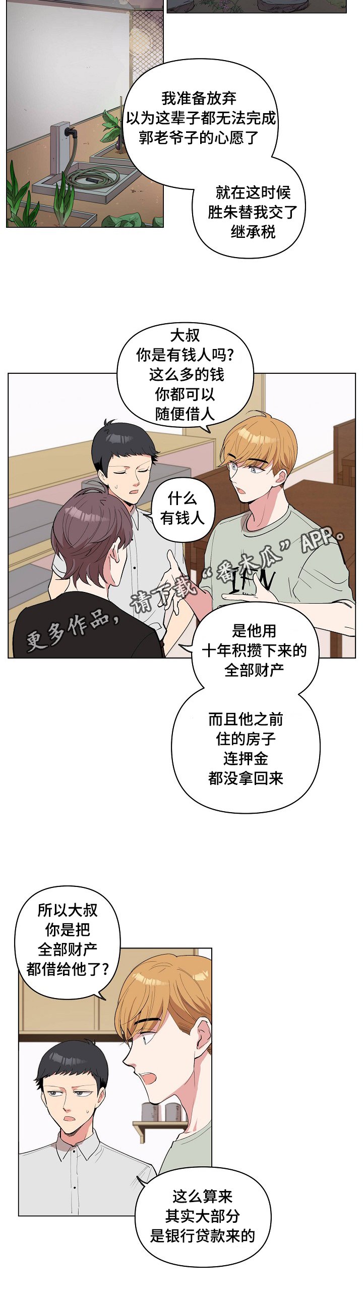 第24章：和你无关