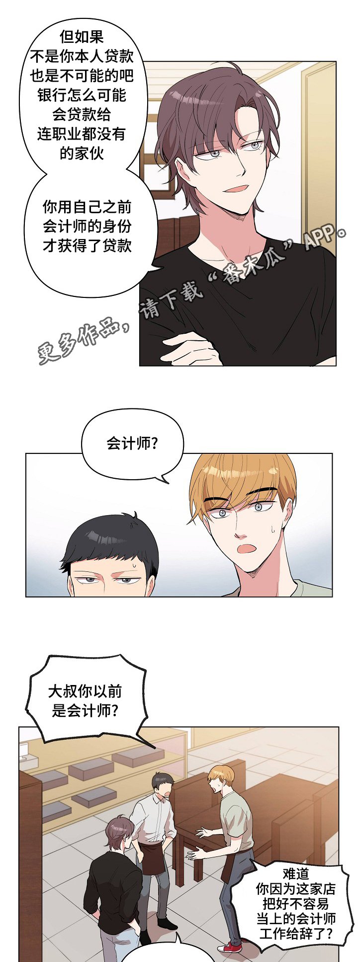 第24章：和你无关