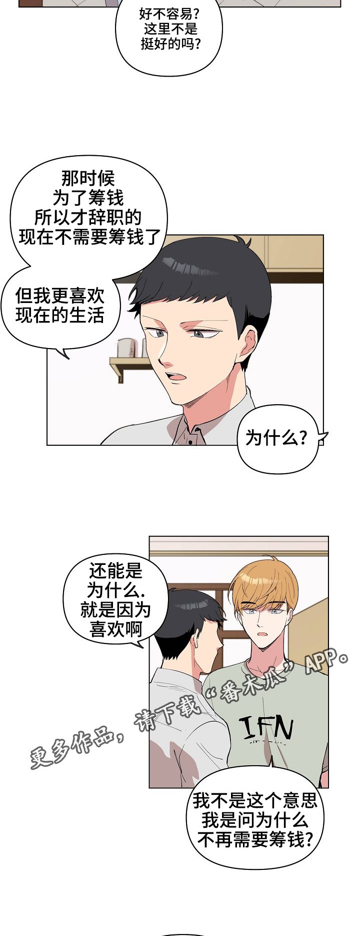 第24章：和你无关