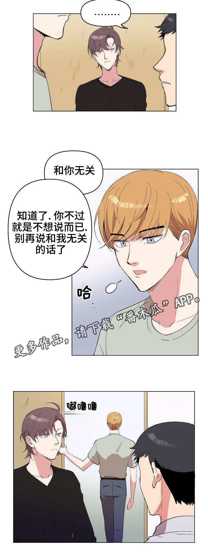 第24章：和你无关