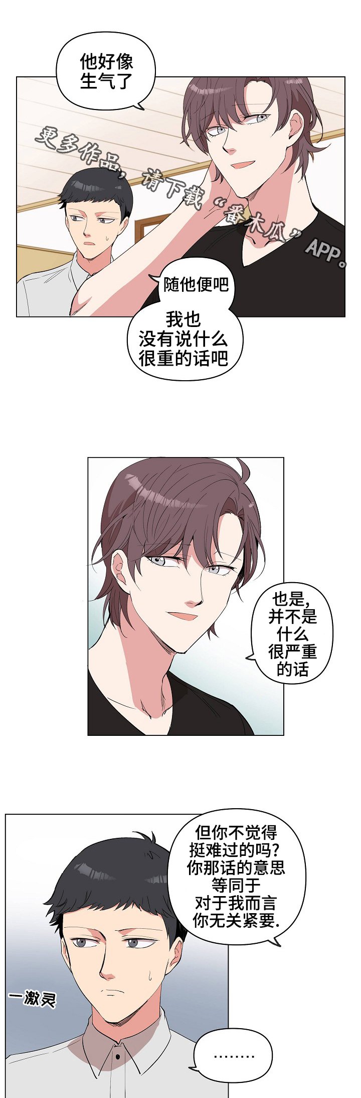 第24章：和你无关