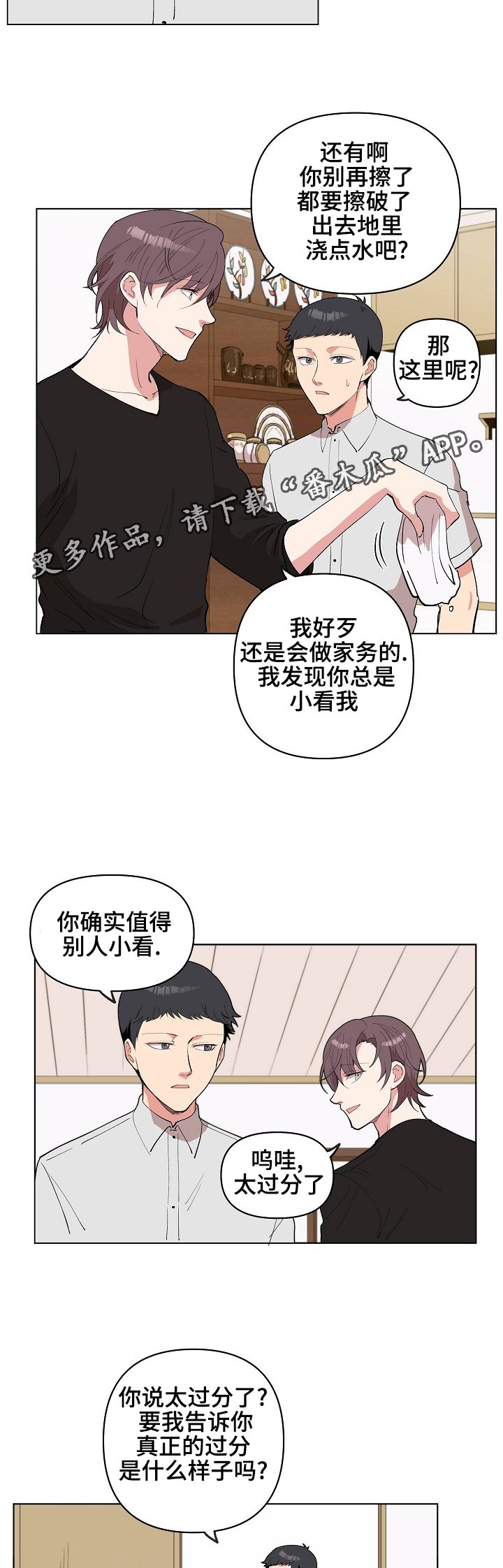 第24章：和你无关