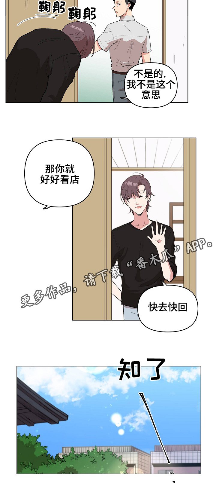 第24章：和你无关