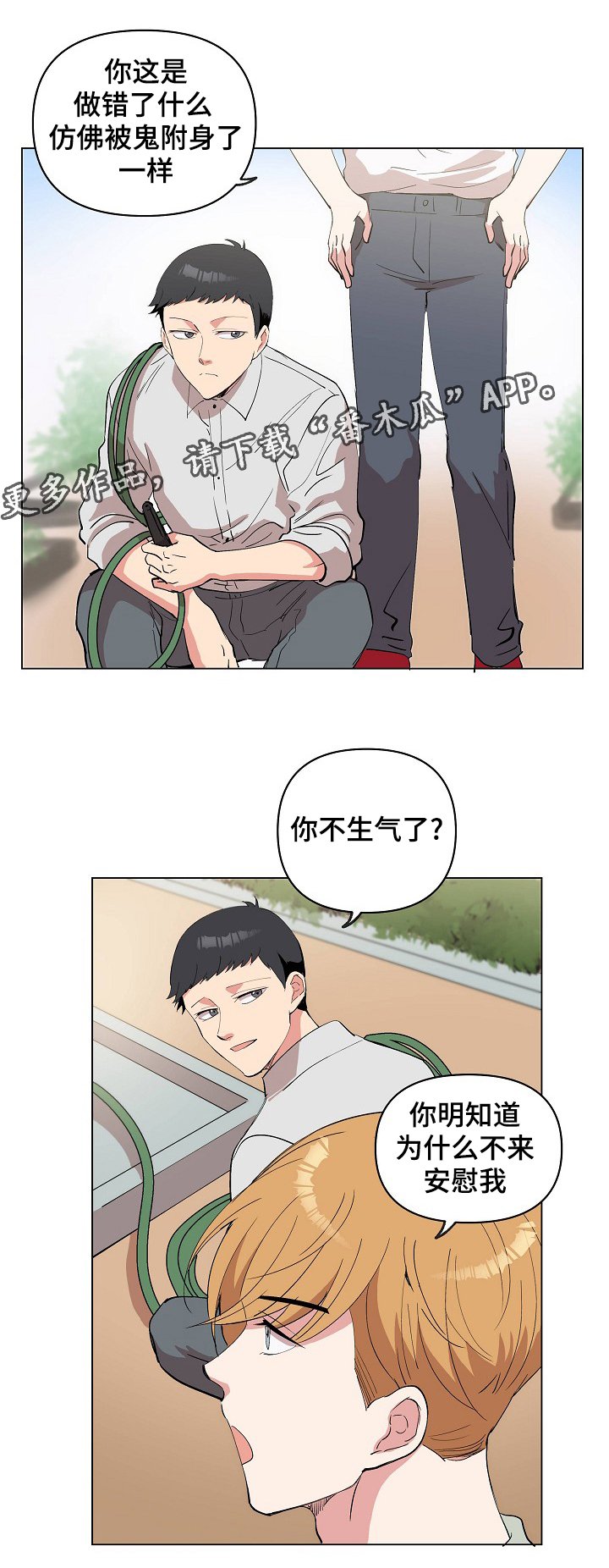 第24章：和你无关