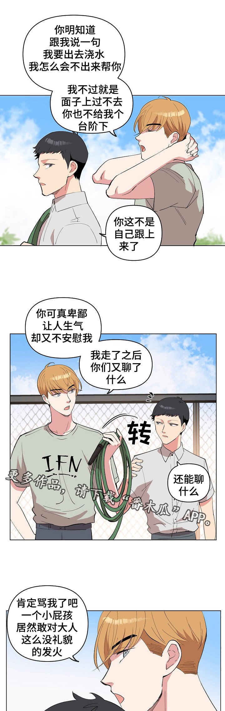 第24章：和你无关