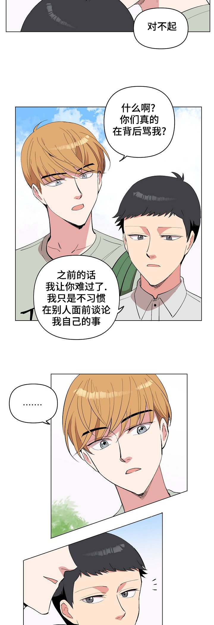 第24章：和你无关