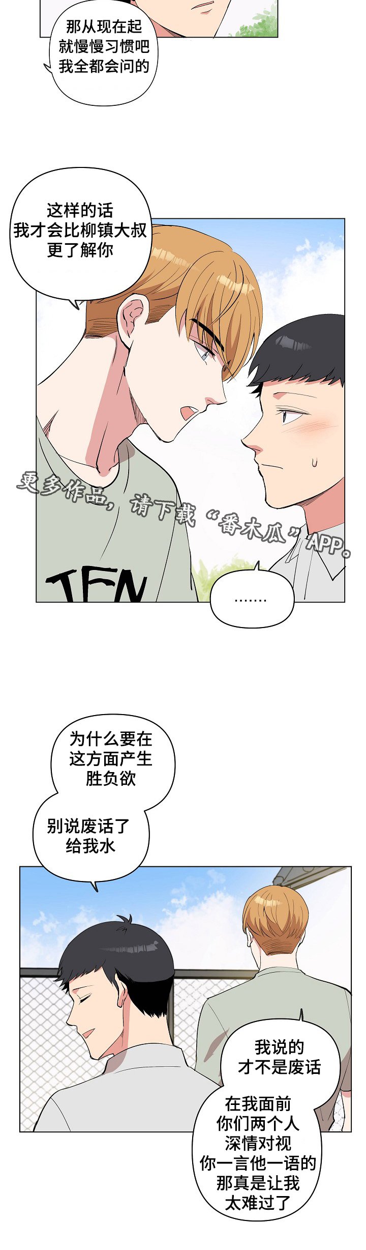 第24章：和你无关
