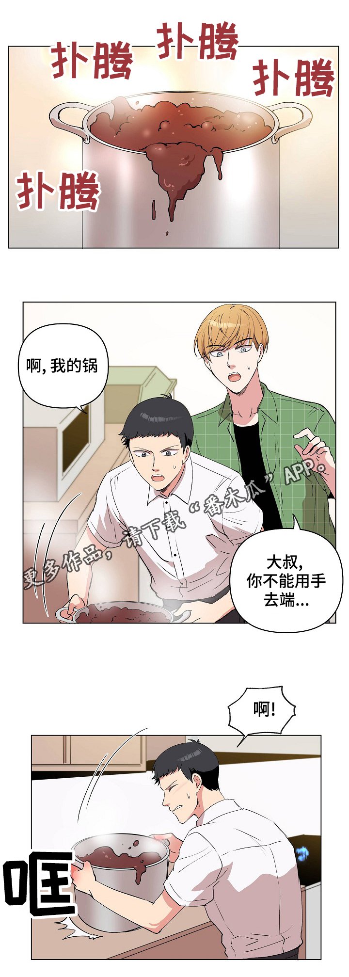 第25章：奇怪的感觉