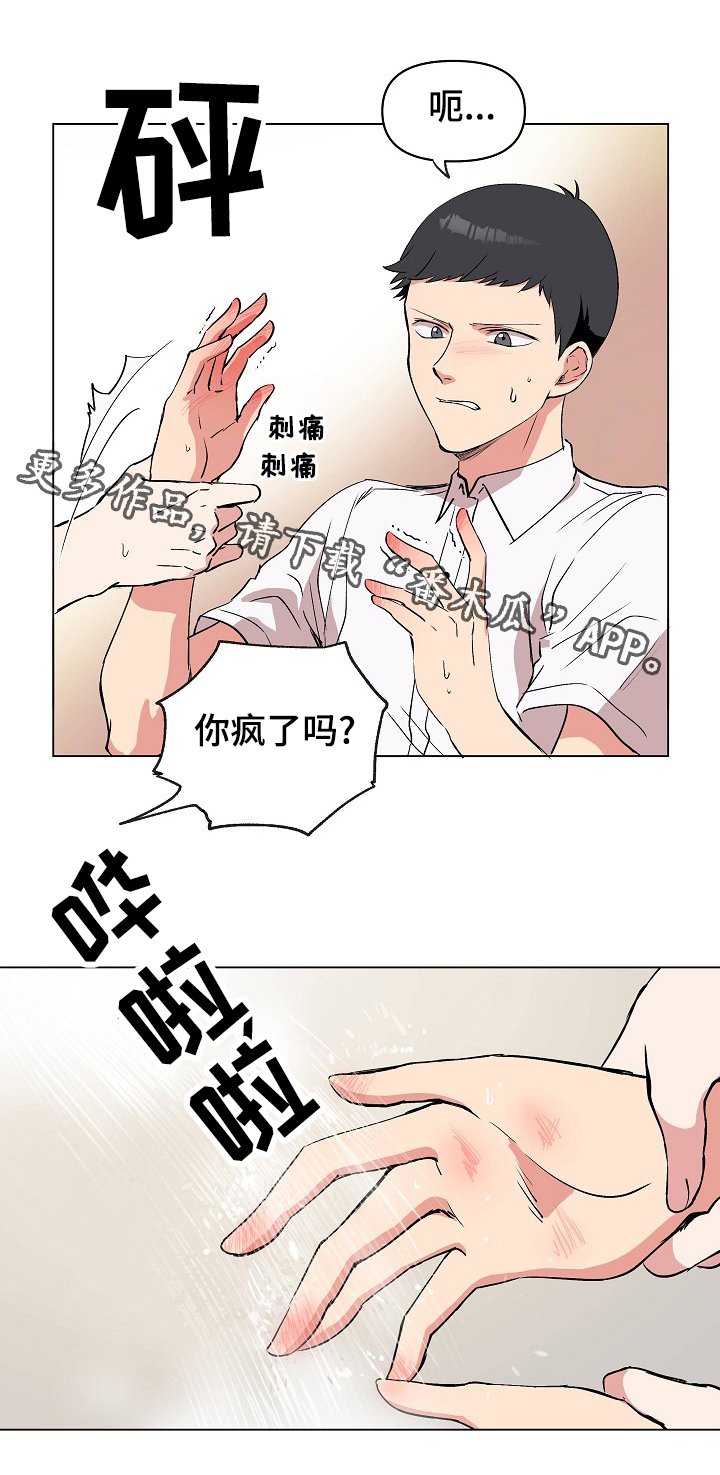 第25章：奇怪的感觉