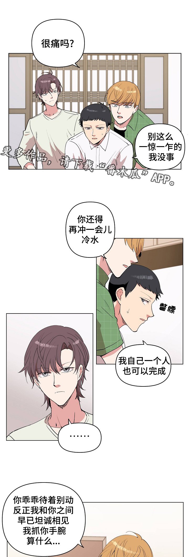 第26章：我不要