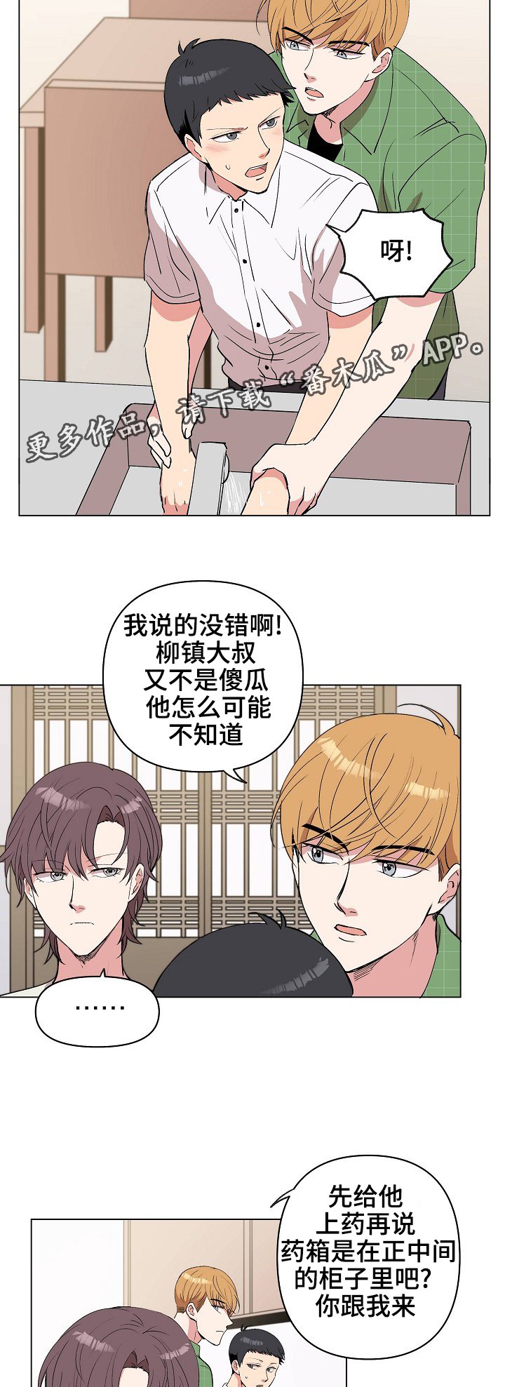第26章：我不要