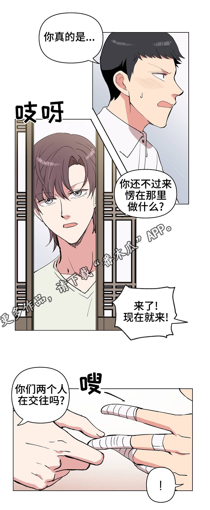 第26章：我不要
