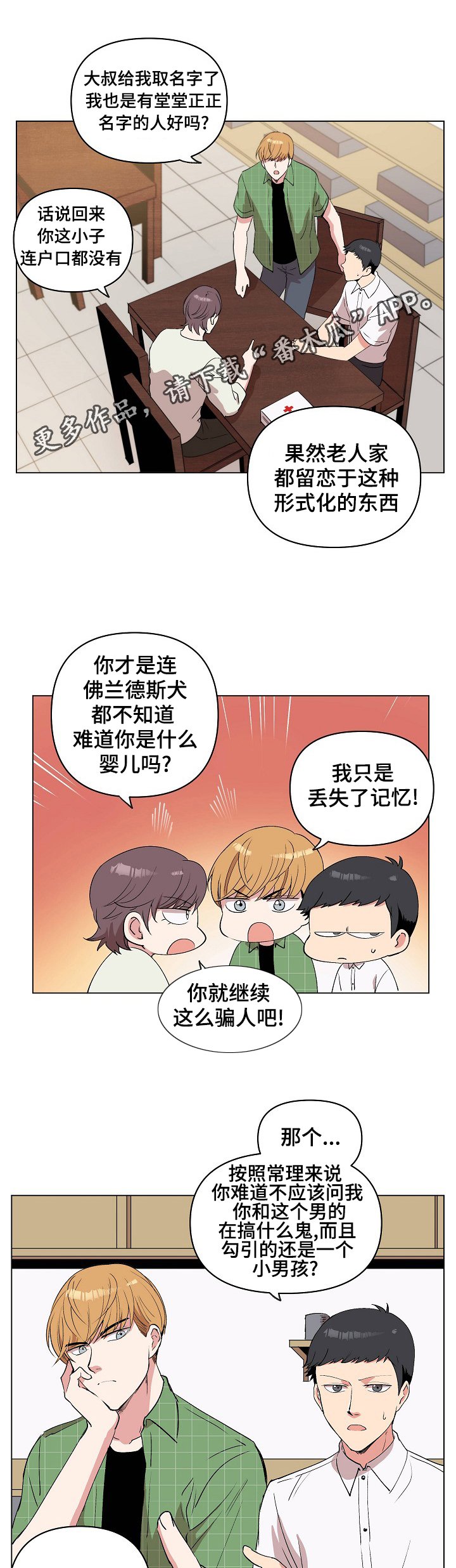 第26章：我不要