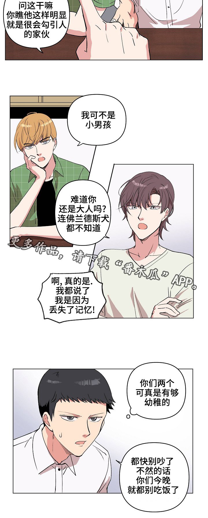 第26章：我不要