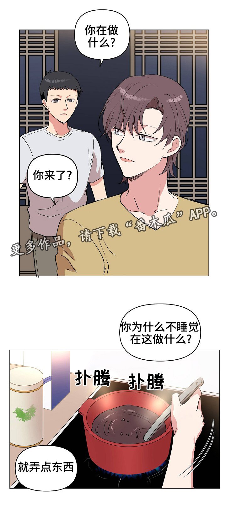 第27章：很痛吗？