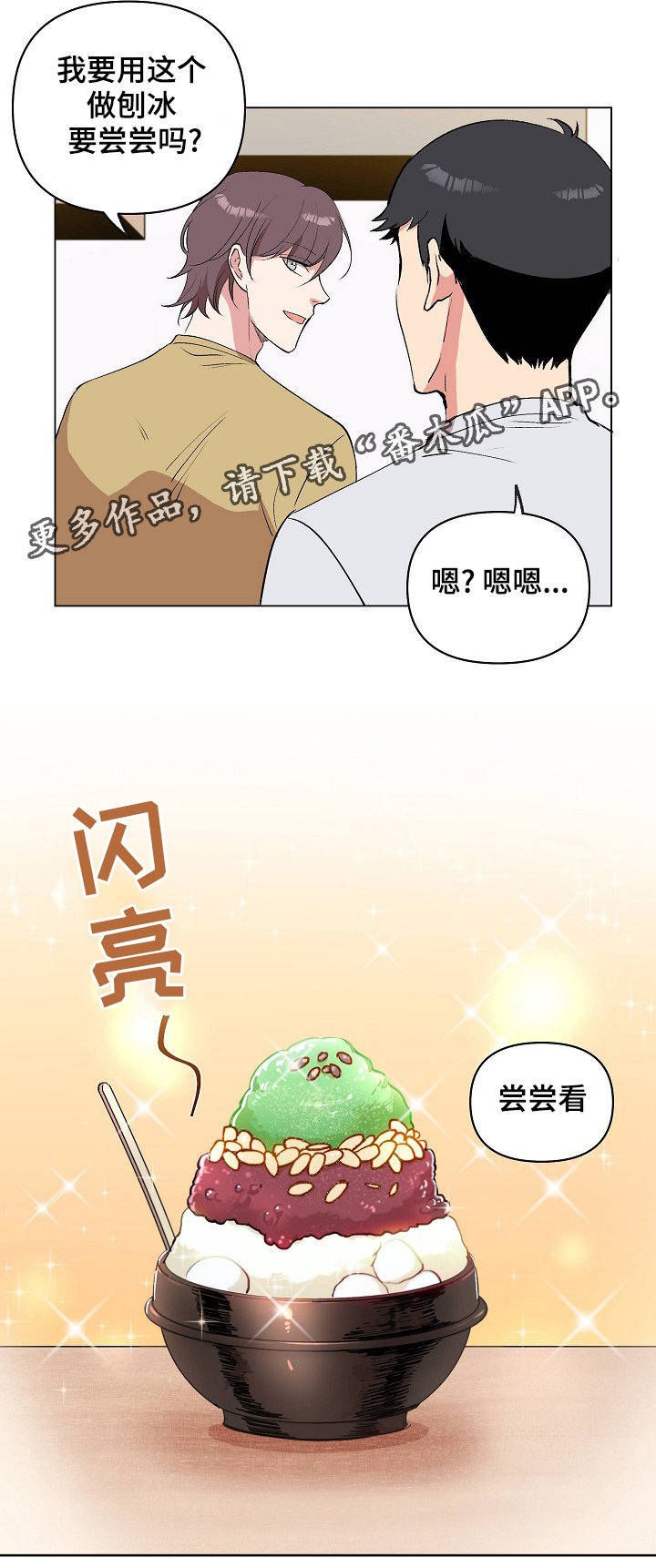 第27章：很痛吗？