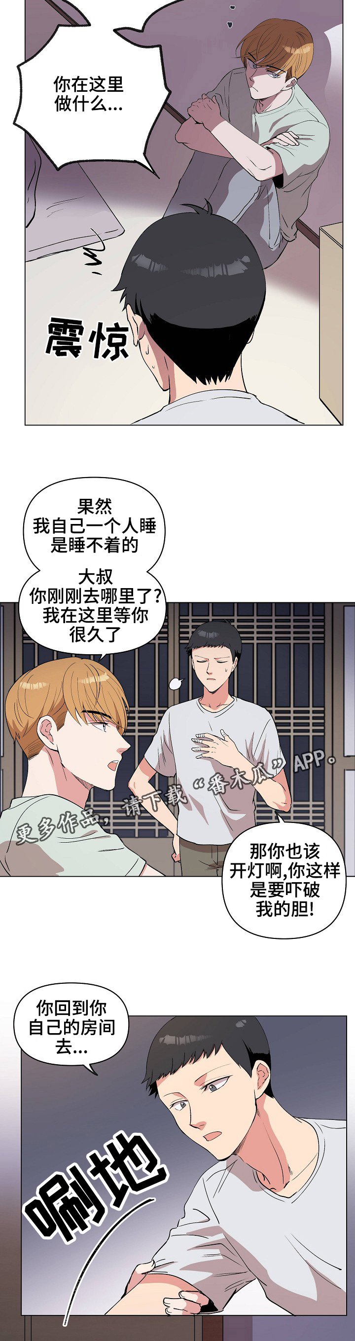 第27章：很痛吗？