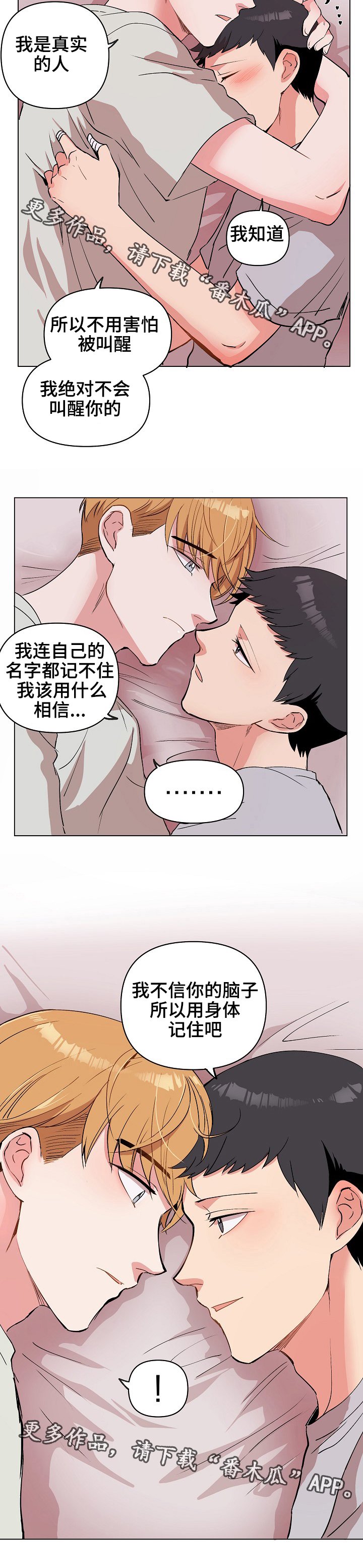 第28章：用身体记住