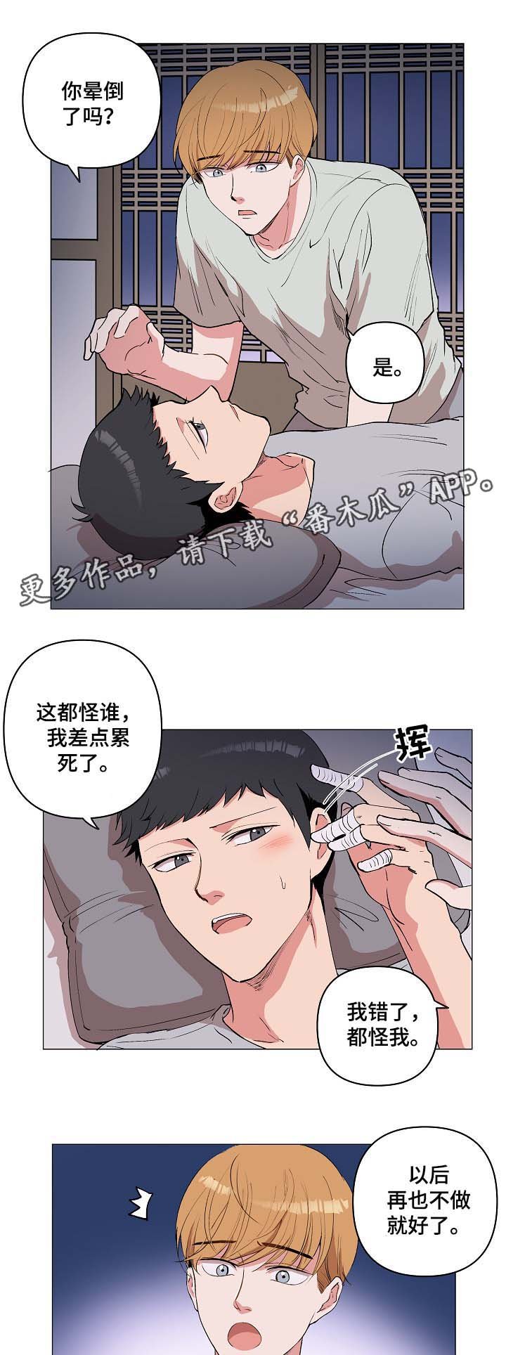 第28章：用身体记住