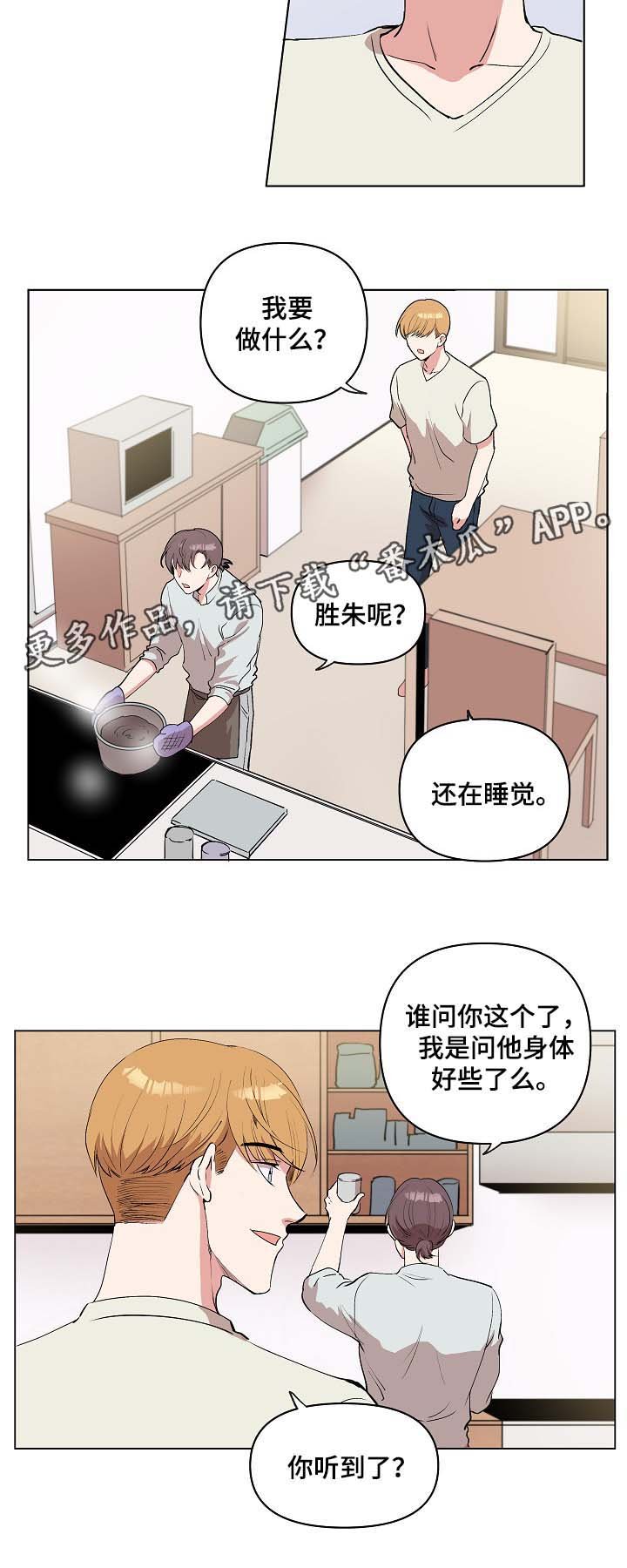 第29章：不要抛弃我