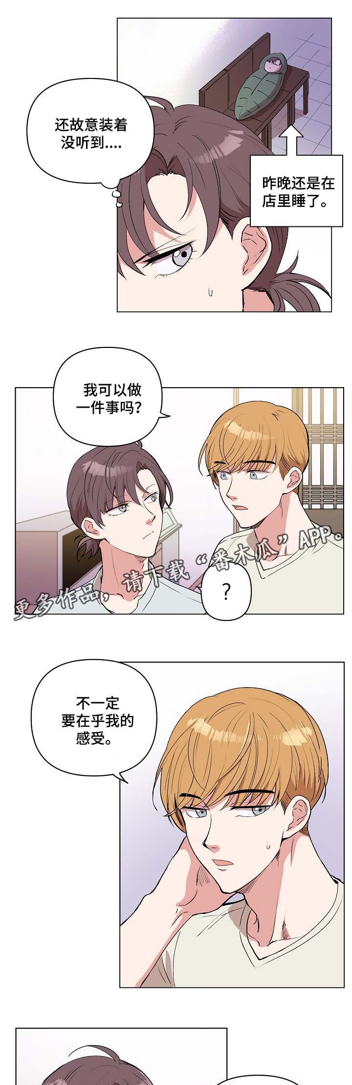 第29章：不要抛弃我