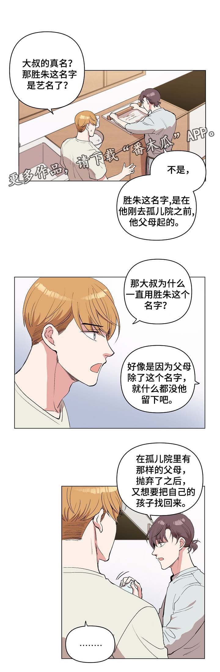 第29章：不要抛弃我