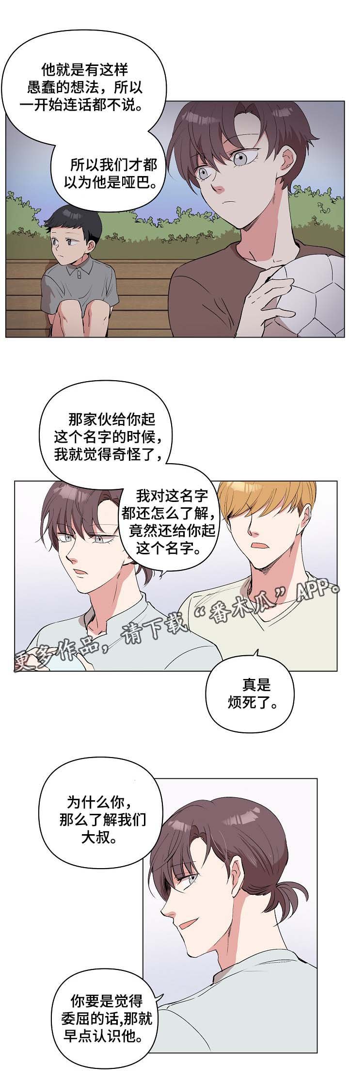 第29章：不要抛弃我
