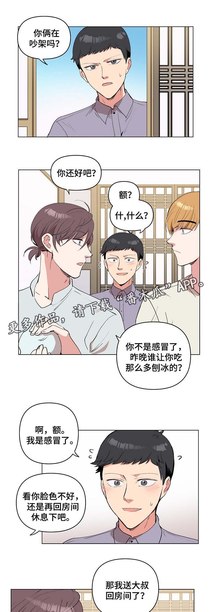 第29章：不要抛弃我