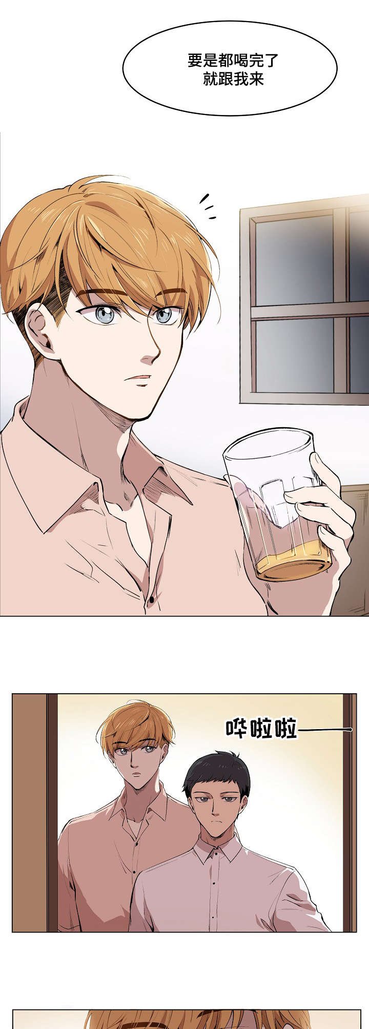 第3章：帕特拉什