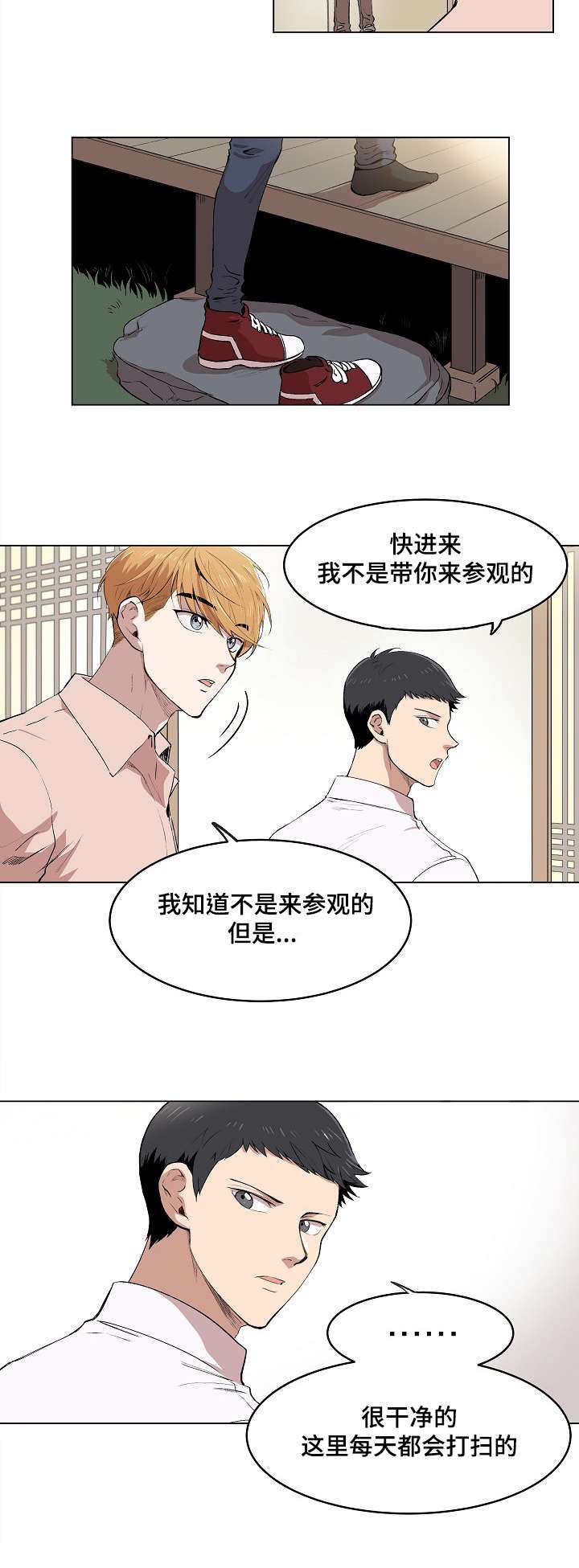 第3章：帕特拉什