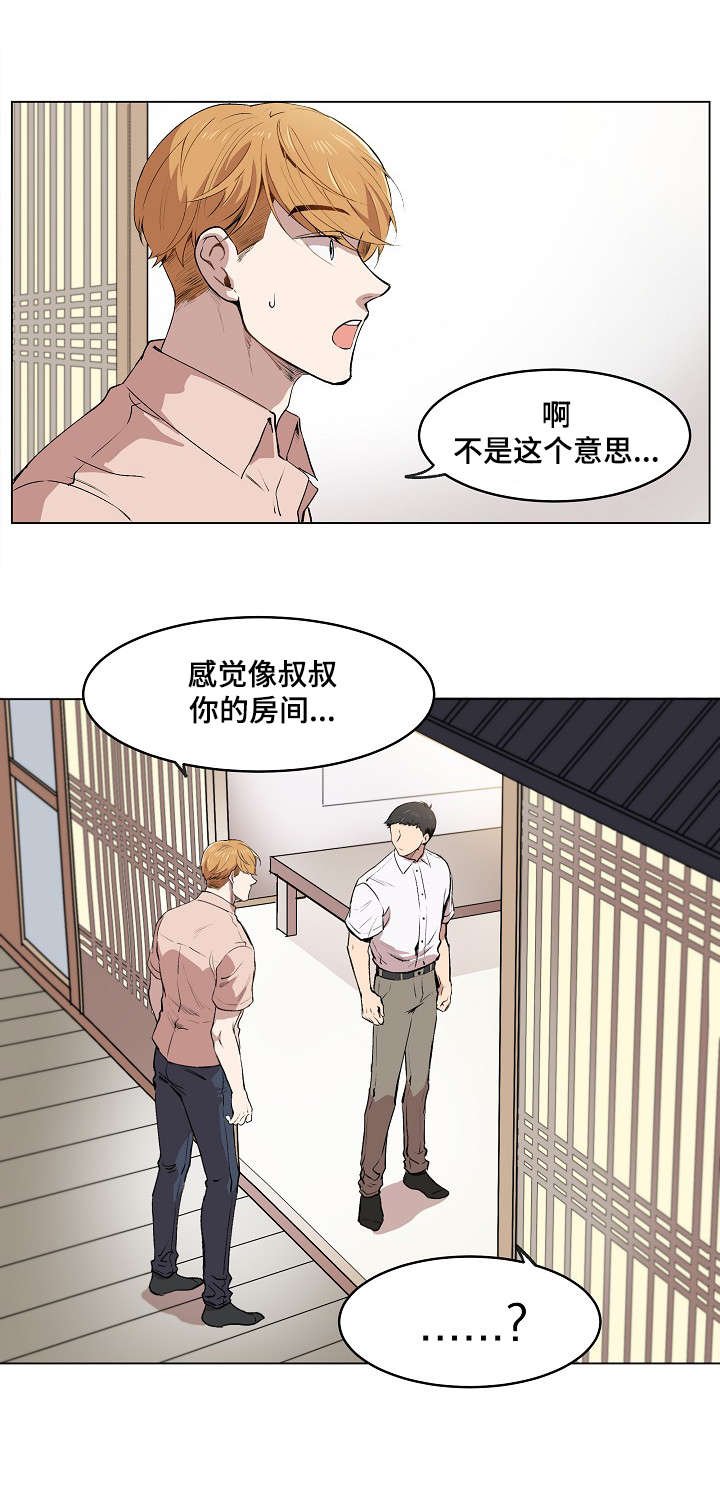 第3章：帕特拉什