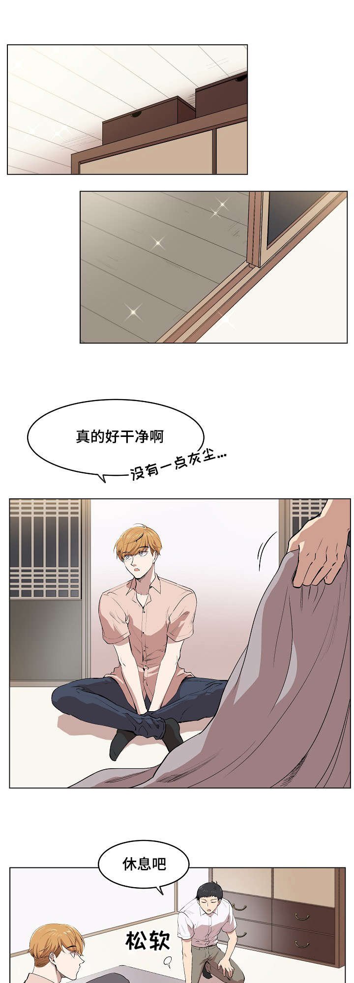 第3章：帕特拉什
