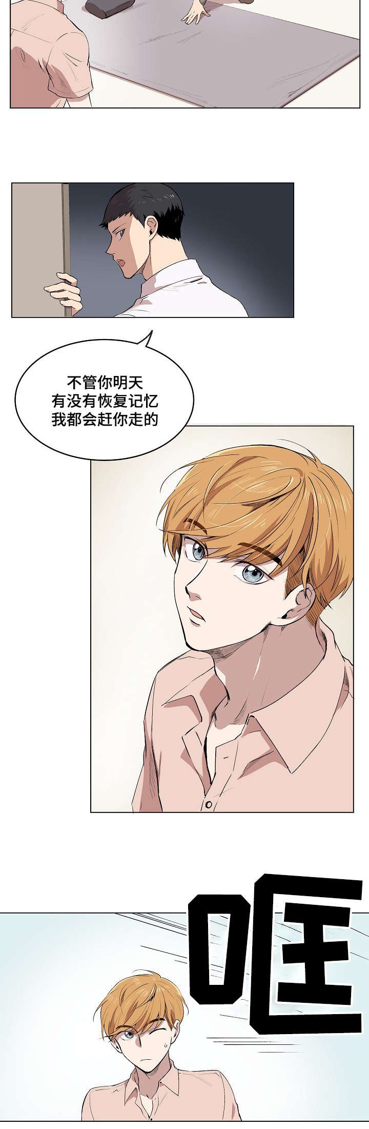 第3章：帕特拉什