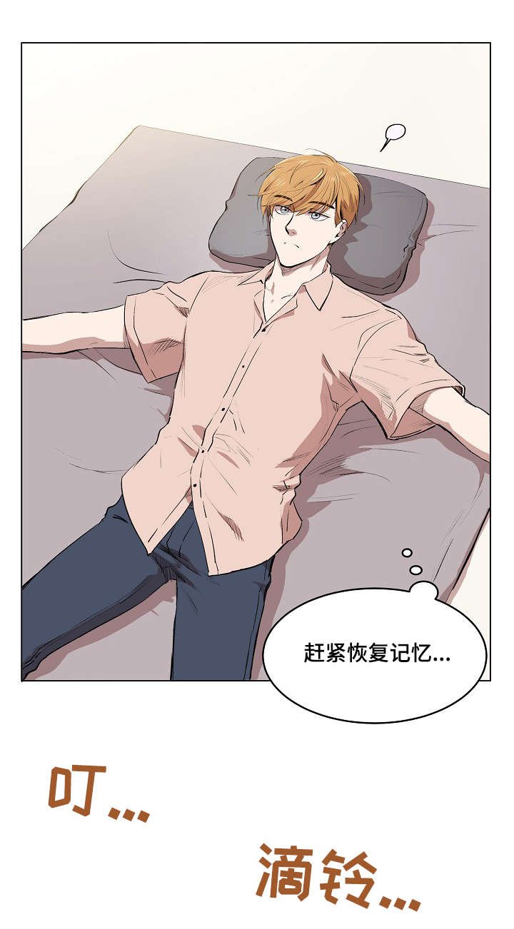 第3章：帕特拉什