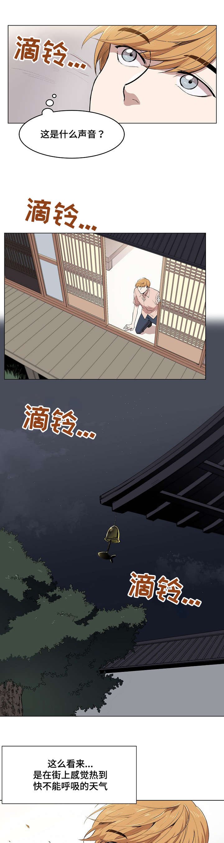第3章：帕特拉什
