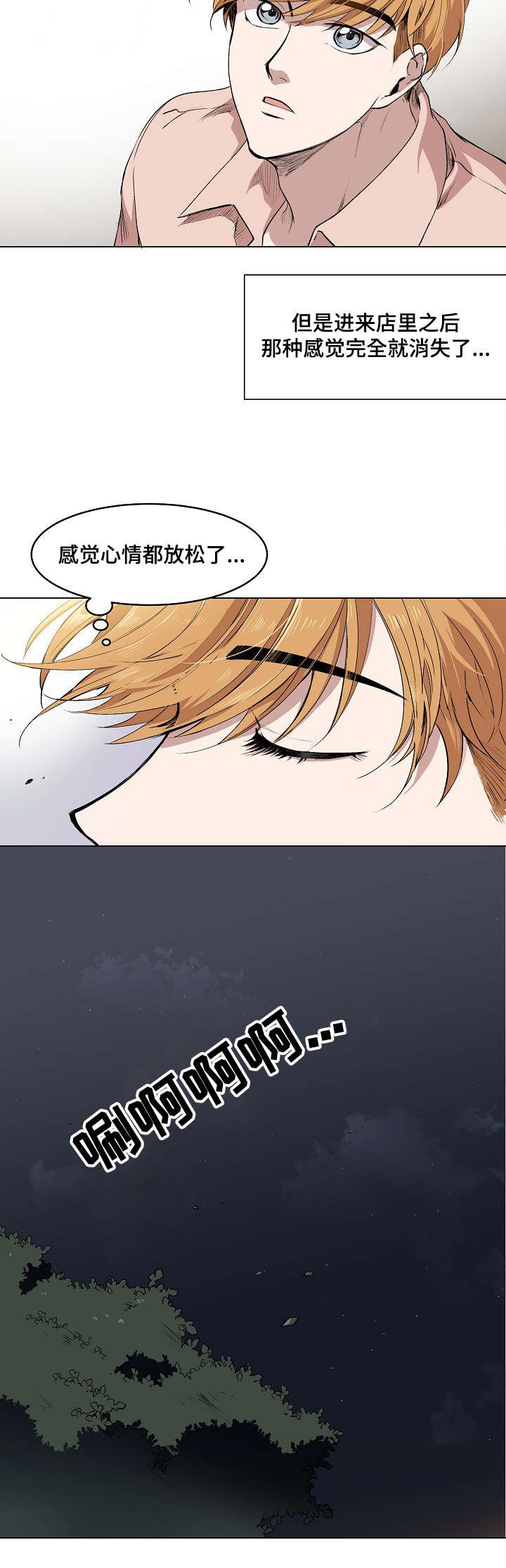 第3章：帕特拉什