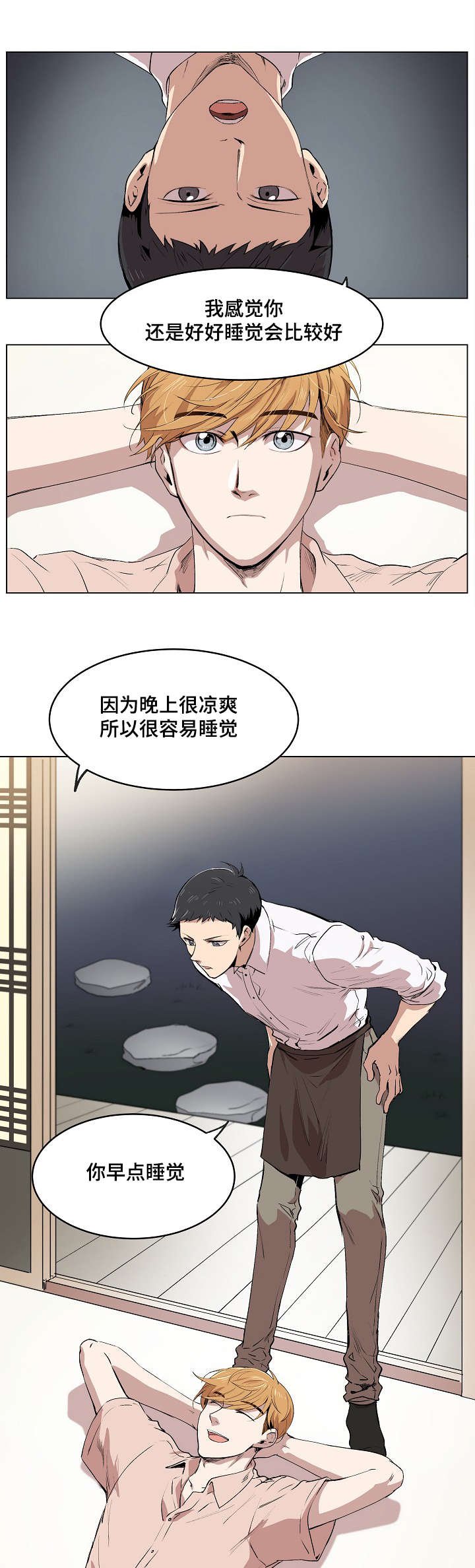 第3章：帕特拉什