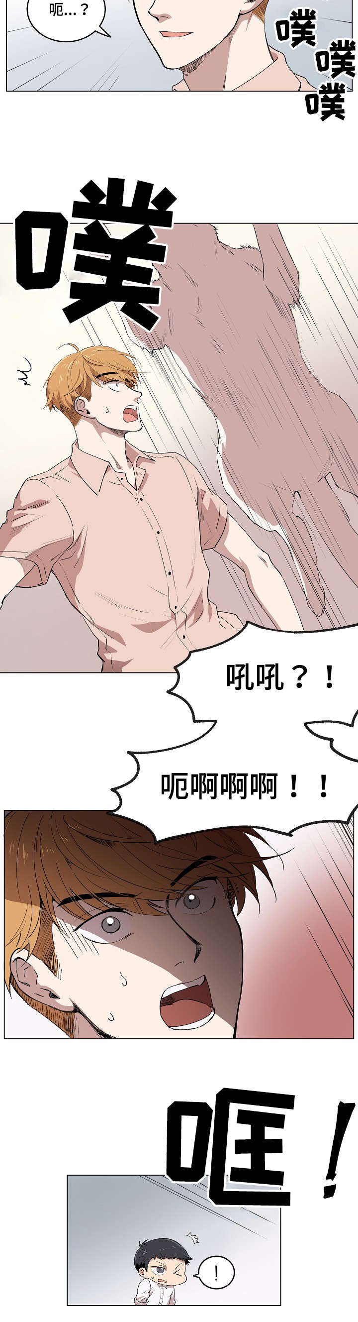 第3章：帕特拉什