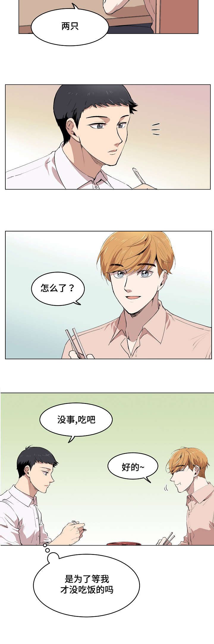 第3章：帕特拉什
