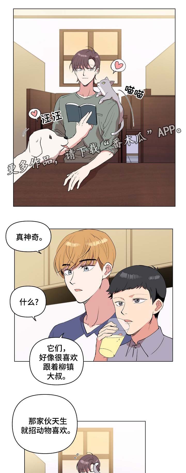 第30章：秀恩爱