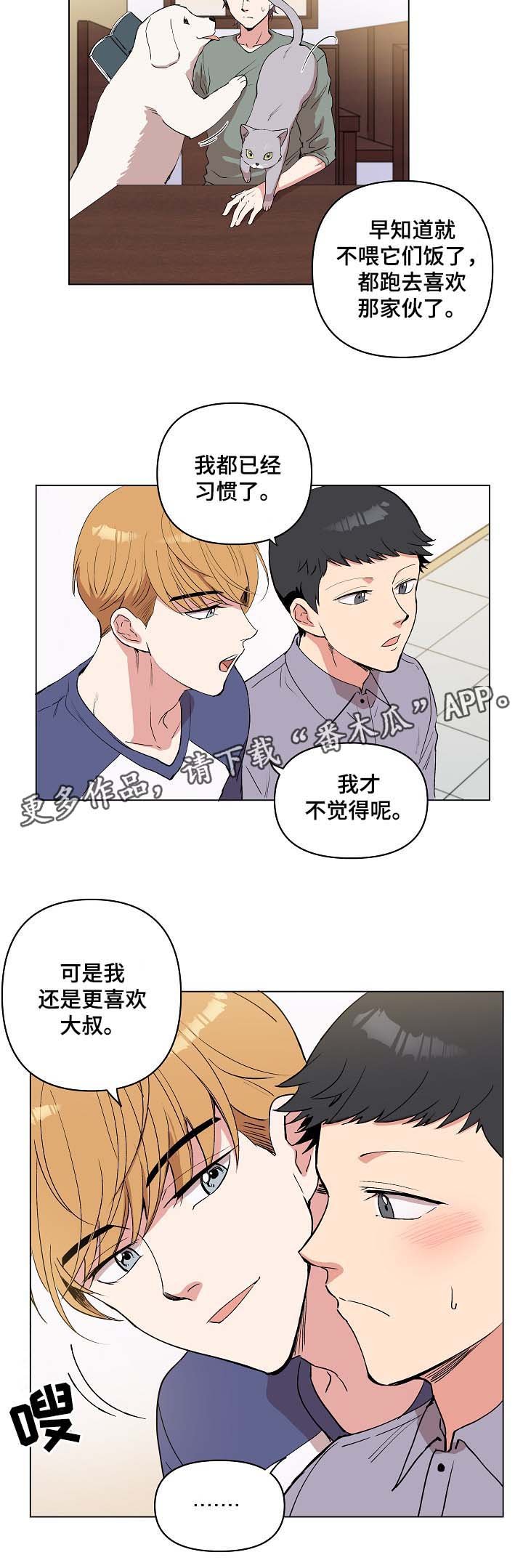 第30章：秀恩爱